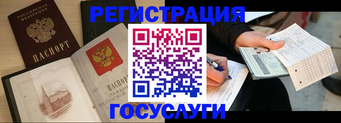 прописка ребенка в Красноперекопске