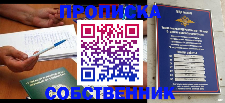 прописка законно в Красноперекопске