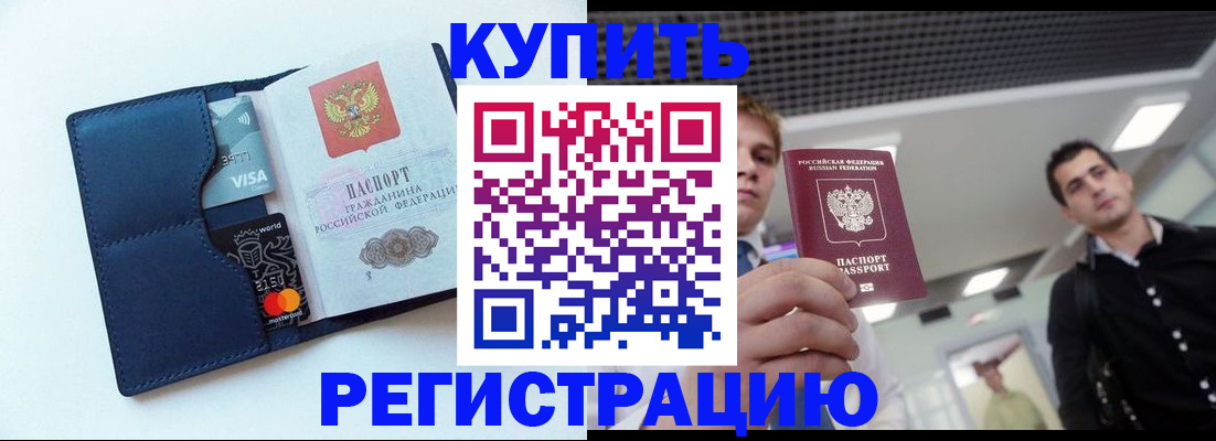 прописка иностранных граждан в Красноперекопске
