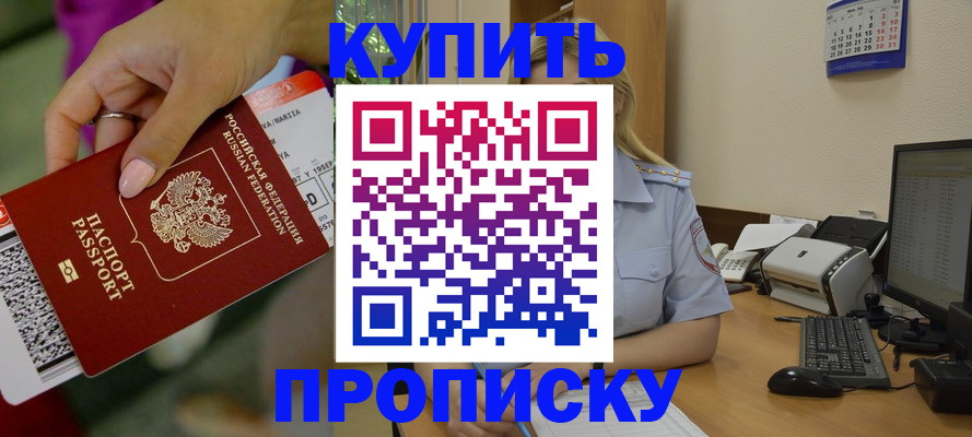 временная регистрация 2025 в Красноперекопске