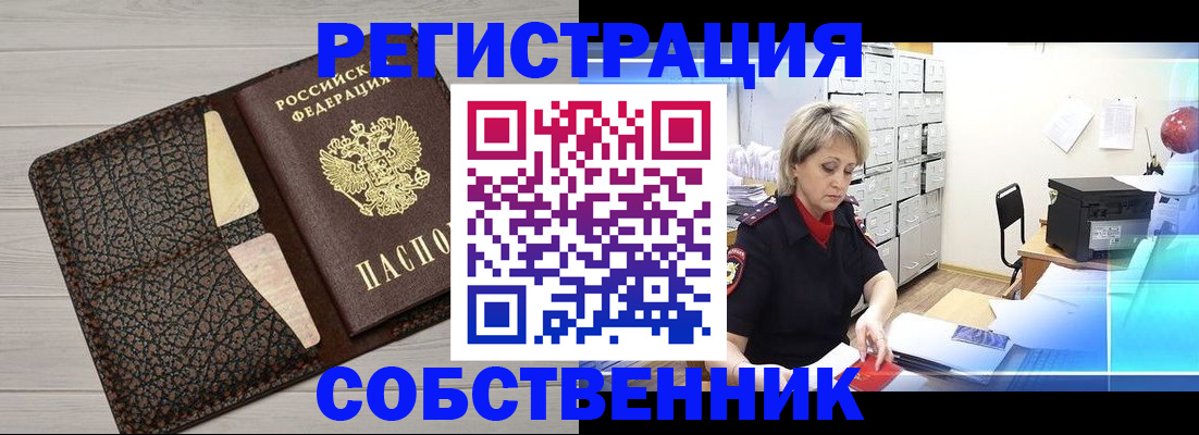 прописка иностранных граждан в Красноперекопске